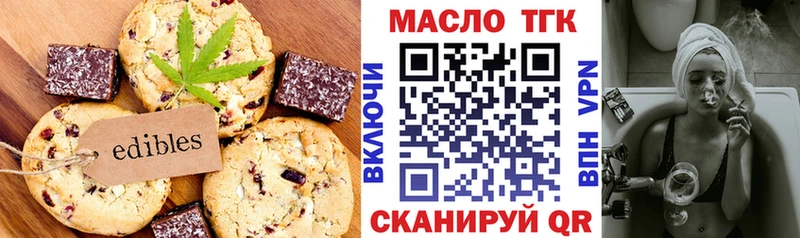Печенье с ТГК марихуана Горбатов