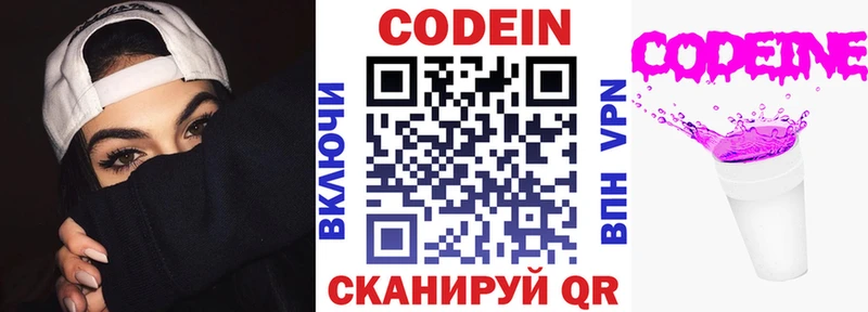 Кодеиновый сироп Lean напиток Lean (лин)  Горбатов 