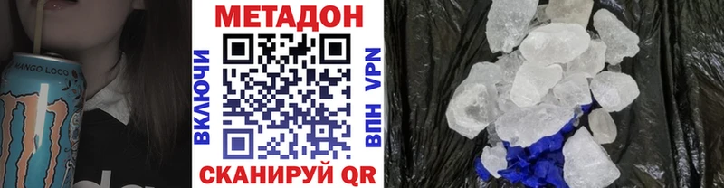 МЕТАДОН VHQ  omg ТОР  Горбатов 